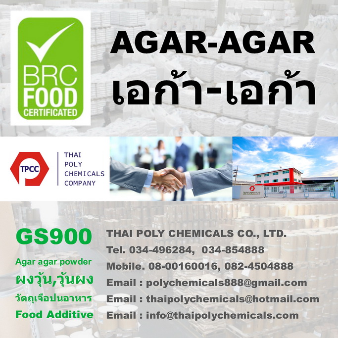 Agar, Agar-agar, เอก้า, เอก้า-เอก้า, ผงวุ้น, วุ้นผง, Food Colloid, Agar agar powder